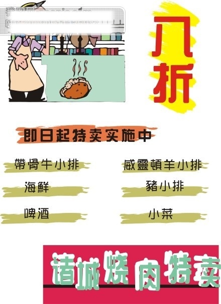 矢量菜谱
