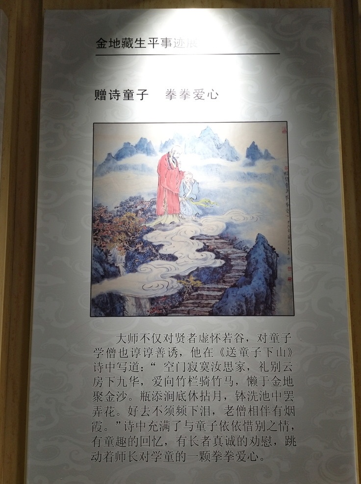 九华山 地藏菩萨 金地 藏 生平事迹 金地藏 生平 事迹