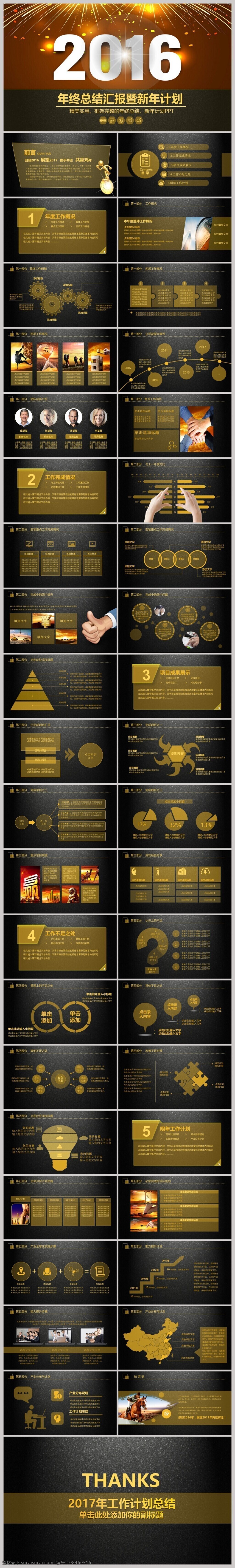 2018 年终 总结 模板 年中总结 工作总结 工作汇报 年终总结 年中汇报 工作计划 年度总结 动态 欣赏 商务ppt