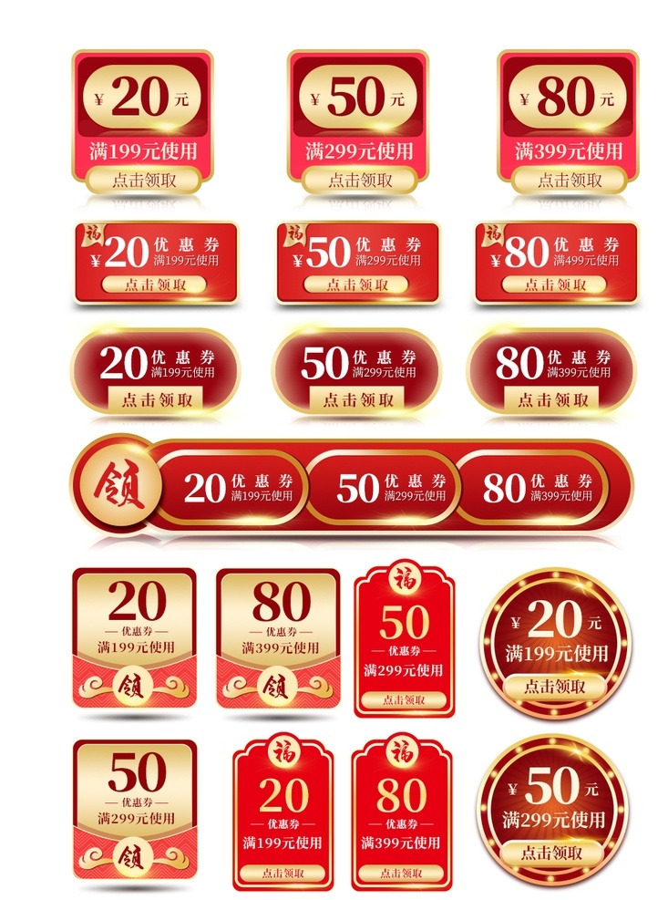 时尚标签 标签素材 标签元素 价签 价格标签 淘宝标签 网店标签 促销标签 标签促销 商城标签 商场促销 超市标签 超市吊标 特价牌 卖场标签 稍杀 爆款 特价 热卖 推荐 节日标签 促销图标 图标 大促销 超市爆炸贴 超市促销牌 店长推荐 惊爆特价 热门标签 新品上市 不干胶贴 礼券 优惠券