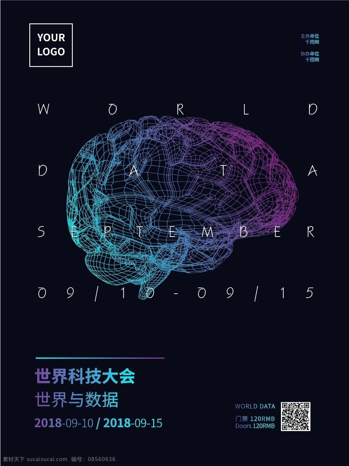 渐变 简约 深色 海报 大脑 灵感 创意 黑色