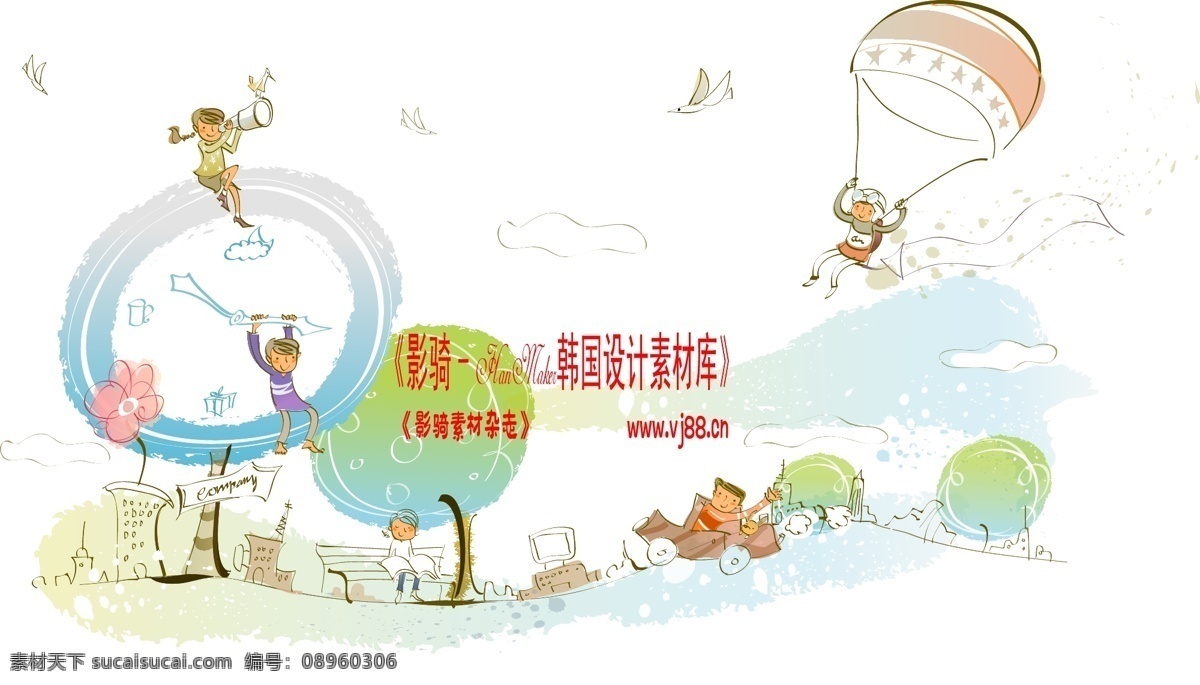 线条 风 商务 故事 hanmaker 韩国 设计素材 库 梦幻 儿童 卡通 生活 矢量