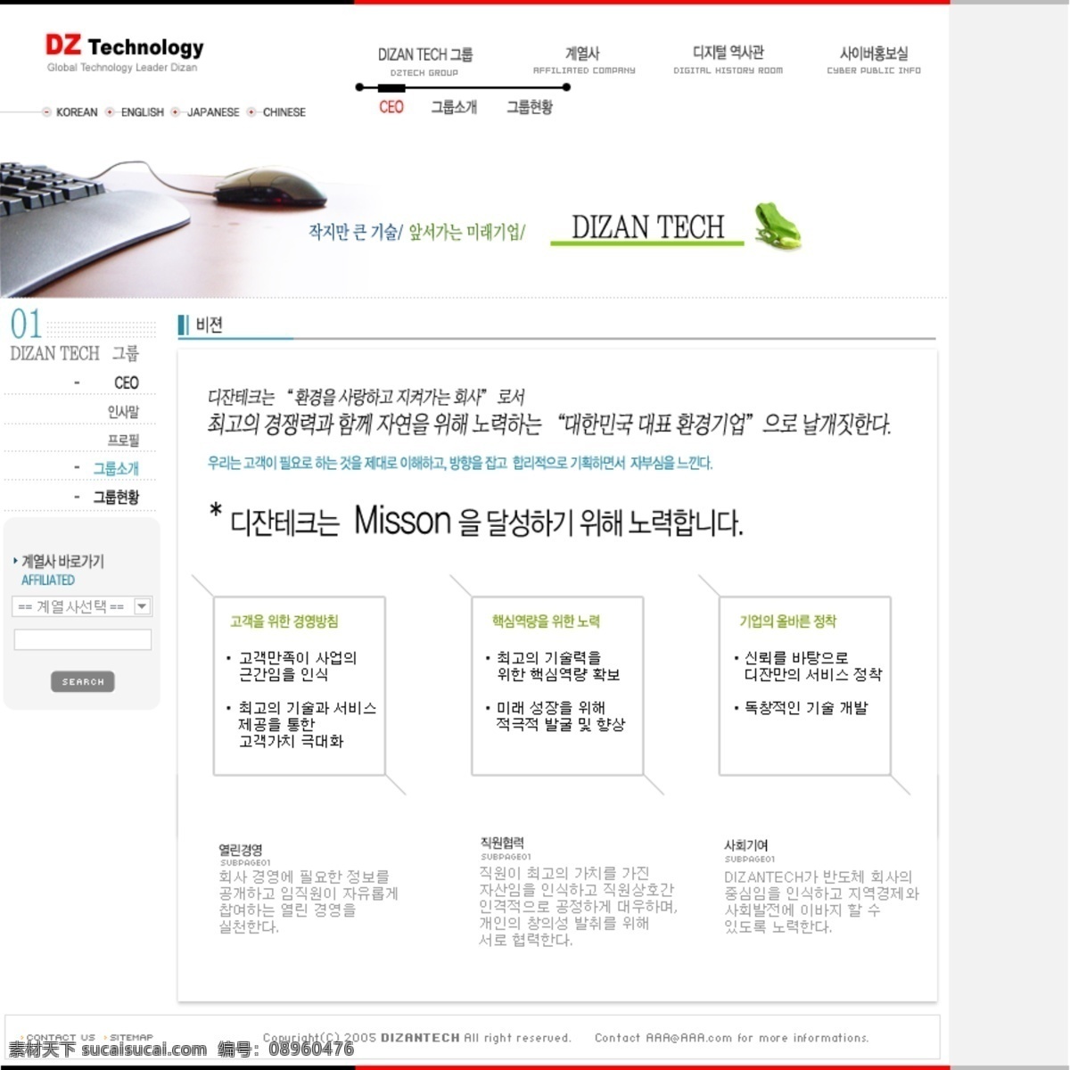 韩国 商务 技术 资讯 公司 网页模板 涛 窦 际 踝 恃 豆 衬 网页素材