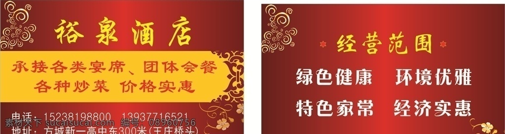酒店名片 酒店 酒店名片背景 酒店名片模板 金色酒店名片 酒店名片设计 酒店名片卡片 高档酒店名片 钻石酒店名片 酒店名片素材 酒店名片底纹 简洁酒店名片 花纹酒店名片 商业酒店名片 酒店名片图 名片 it酒店名片 通用酒店名片 大气酒店名片 高端酒店名片 饭店名片 名片卡片
