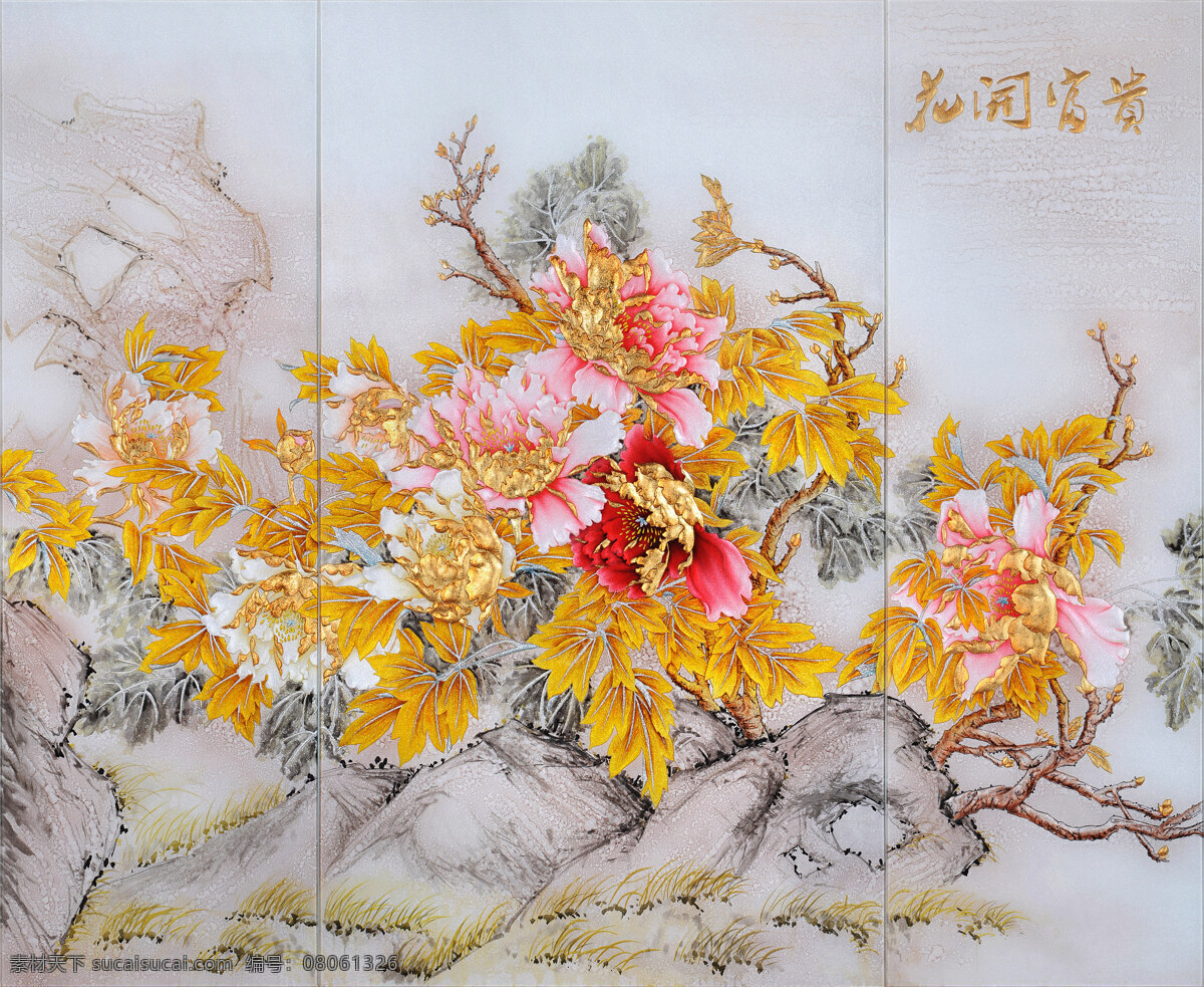 彩绘 花开 富贵 3d渲染 效果图 背景墙 手绘 素描 瓷砖 中国风背景墙 中式 现代 古典 挂画