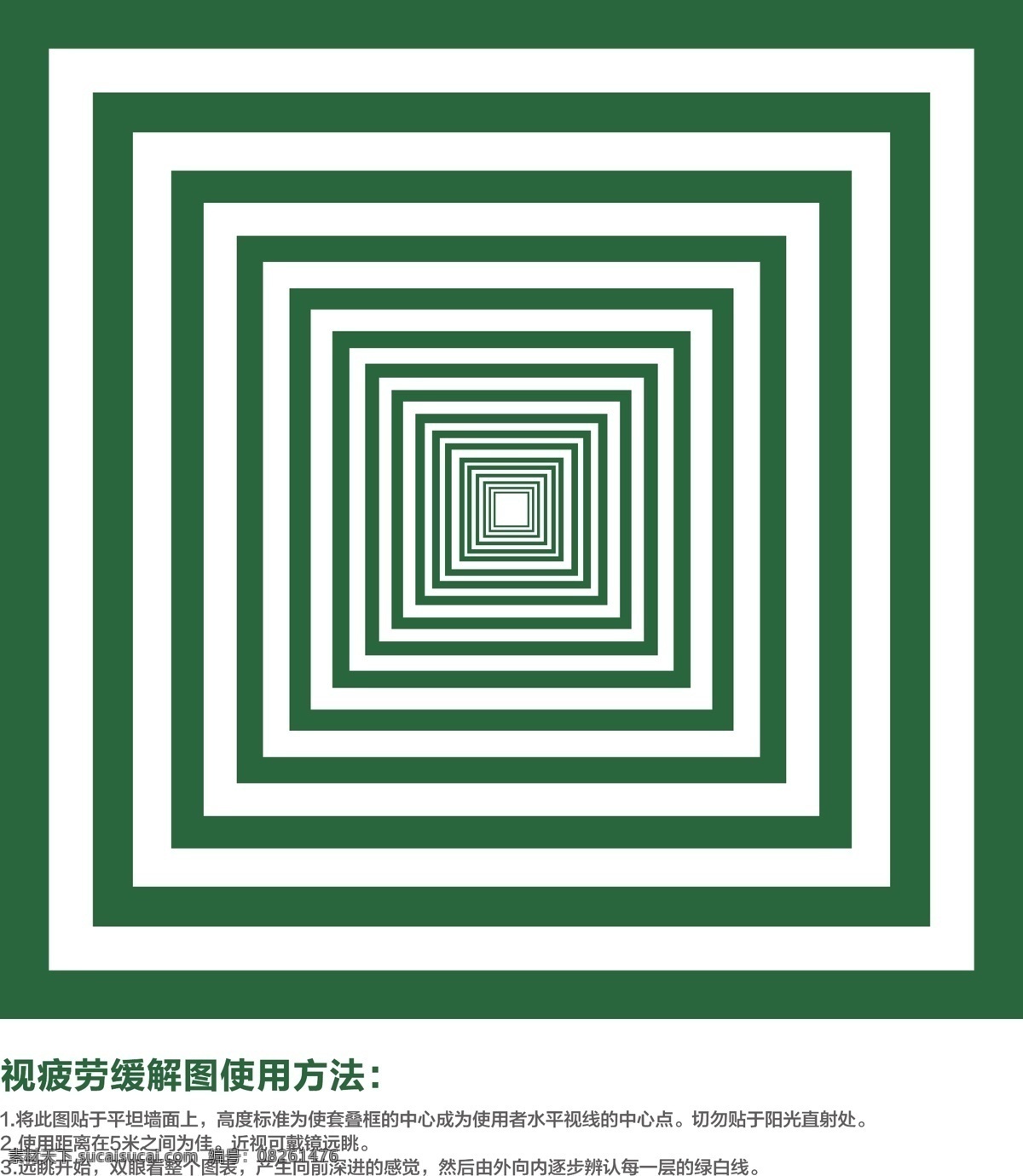 视疲劳缓解图 视疲劳 缓解 缓解视疲劳 远眺 眼科 分层