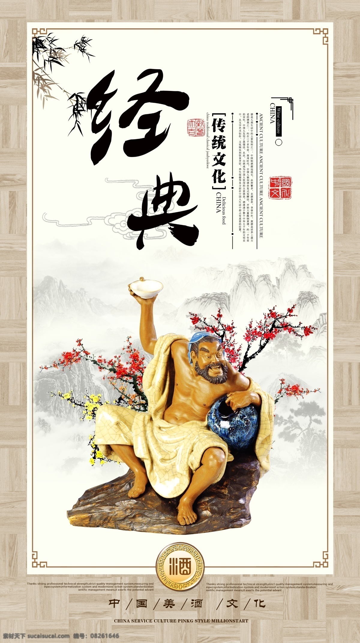 酒文化 宣传 展板 传统酒文化 古代酒文化 中国酒文化 酒画册 中华酒文化 酿酒文化 古代酿酒文化 酒文化挂画 酒文化图片 酒文化传承 酒文化图 酒文化宣传 酒文化背景 酒文化素材 酒文化海报 酒文化挂图 饮酒文化 酒文化展板 酿酒文化图 白酒文化 酒文化广告 酒文化画册 喝酒文化 中国风文化 饮食文化