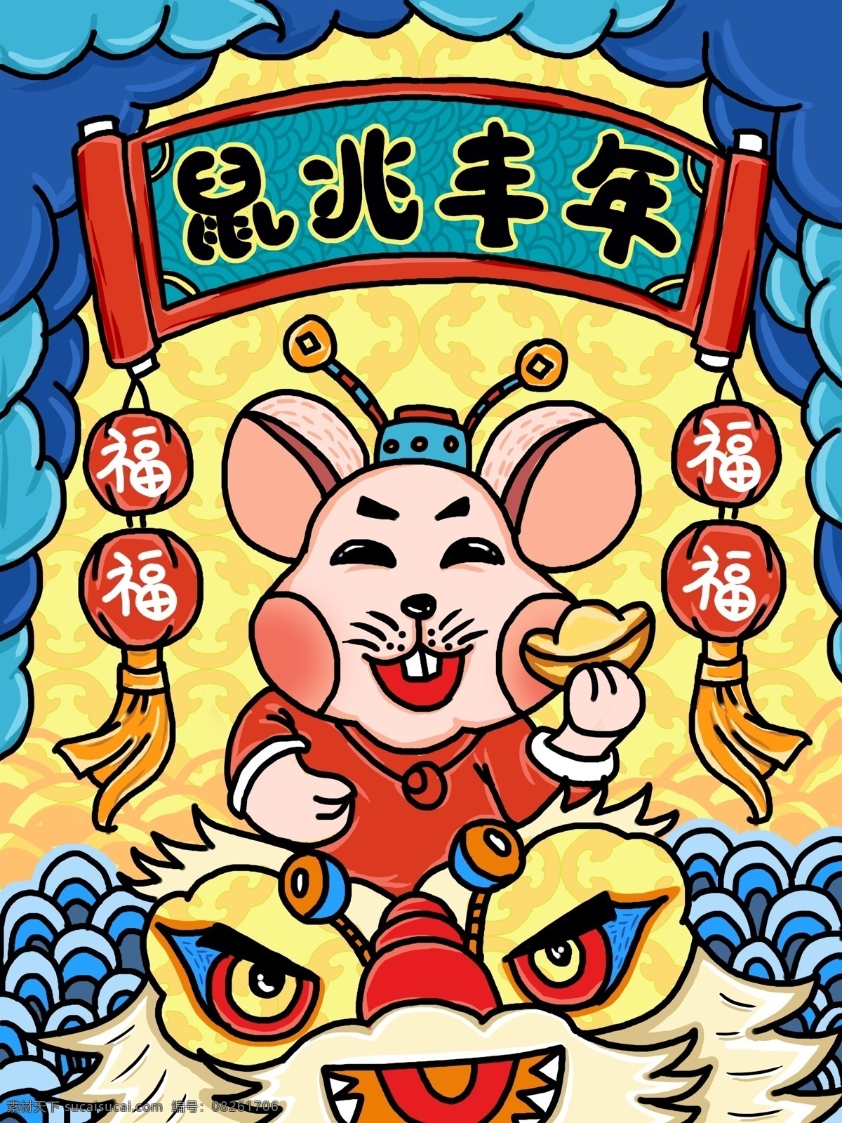 鼠年 2020 鼠 兆 丰年 老鼠 舞狮 福气 新年 春节 节日节气