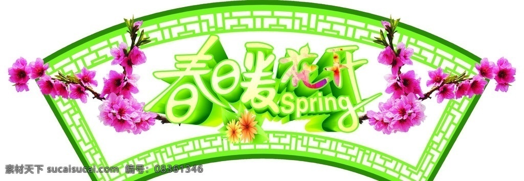 春暖花开 春天 春季 桃花 窗格 绿色 扇形