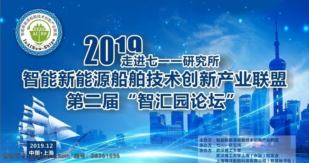 蓝色背景 大气背景 帆船 东方明珠 会议背景 科技背景 上海 上海特色 企业形象墙