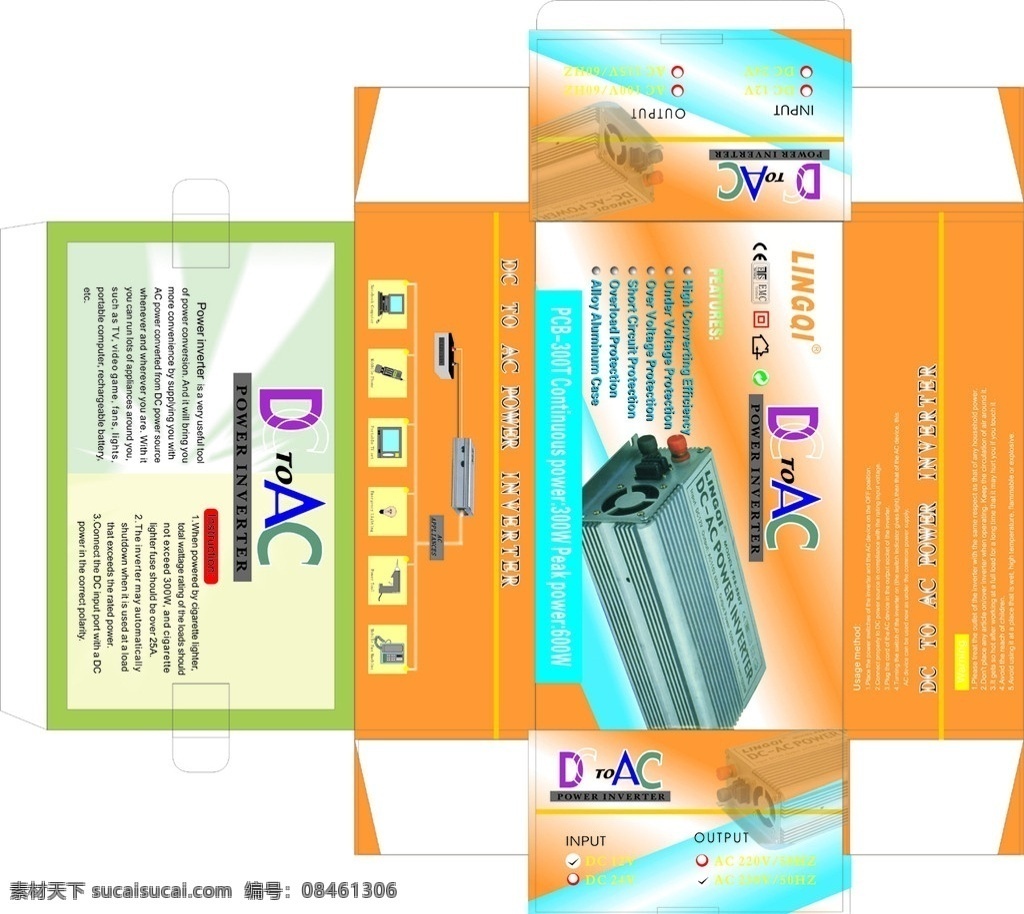 逆变器包装盒 包装设计 包装盒 逆变器 盒子模板 包装盒模板 设计类 矢量