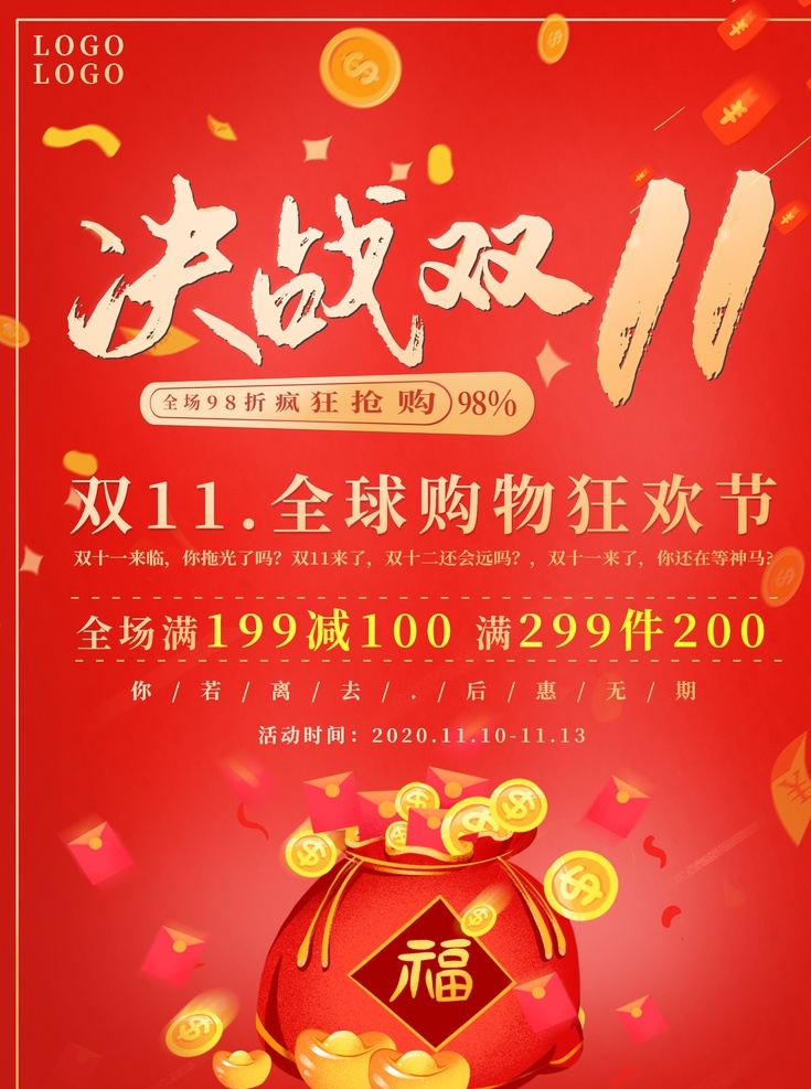 双11图片 双11促销 淘宝双11 双11海报 双11模板 天猫双11 双11来了 双11宣传 双11广告 双11背景 双11展板 双11 双11活动 双11吊旗 双11dm 双11打折 双11展架 双11单页 网店双11 双11彩页 双11易拉宝 决战双11 店庆双11 提前狂欢 提前购 预售开启 双十一
