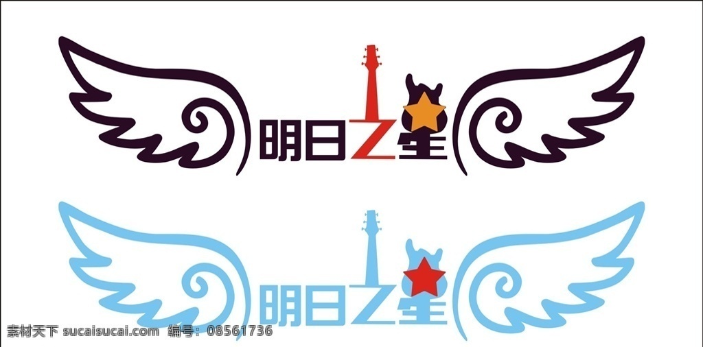 明日之星 翅膀 logo 比赛logo 音乐