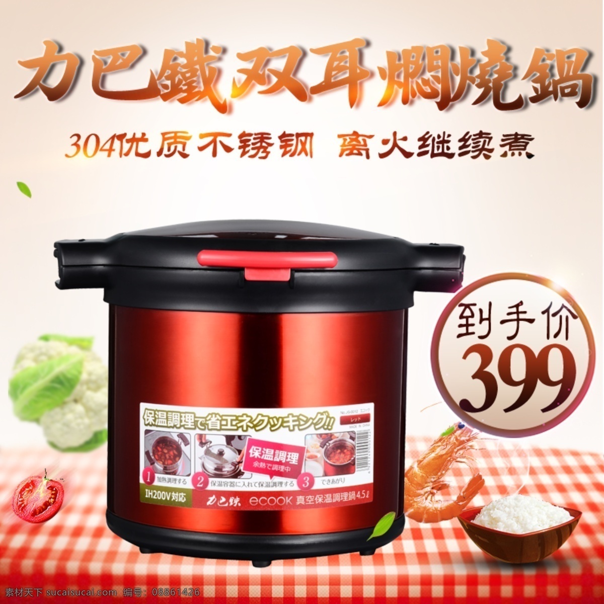 力 巴 铁 家居 品牌 店 焖烧 锅 主 图 双耳 追求品质生活 优质 不锈钢 离火续煮 懒人必备神器