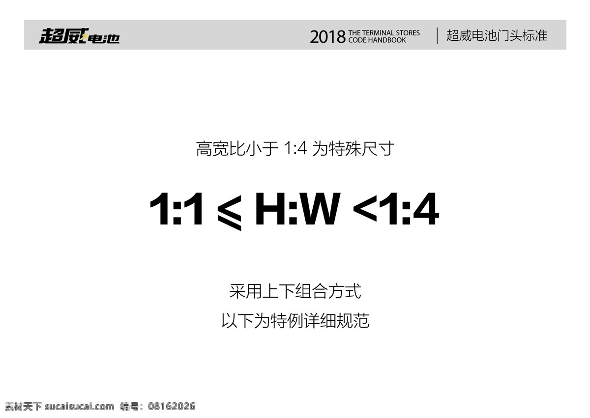 超 威 黑 金门 头 黑金 超威 门头 2018 2019 超威电池 超威黑金