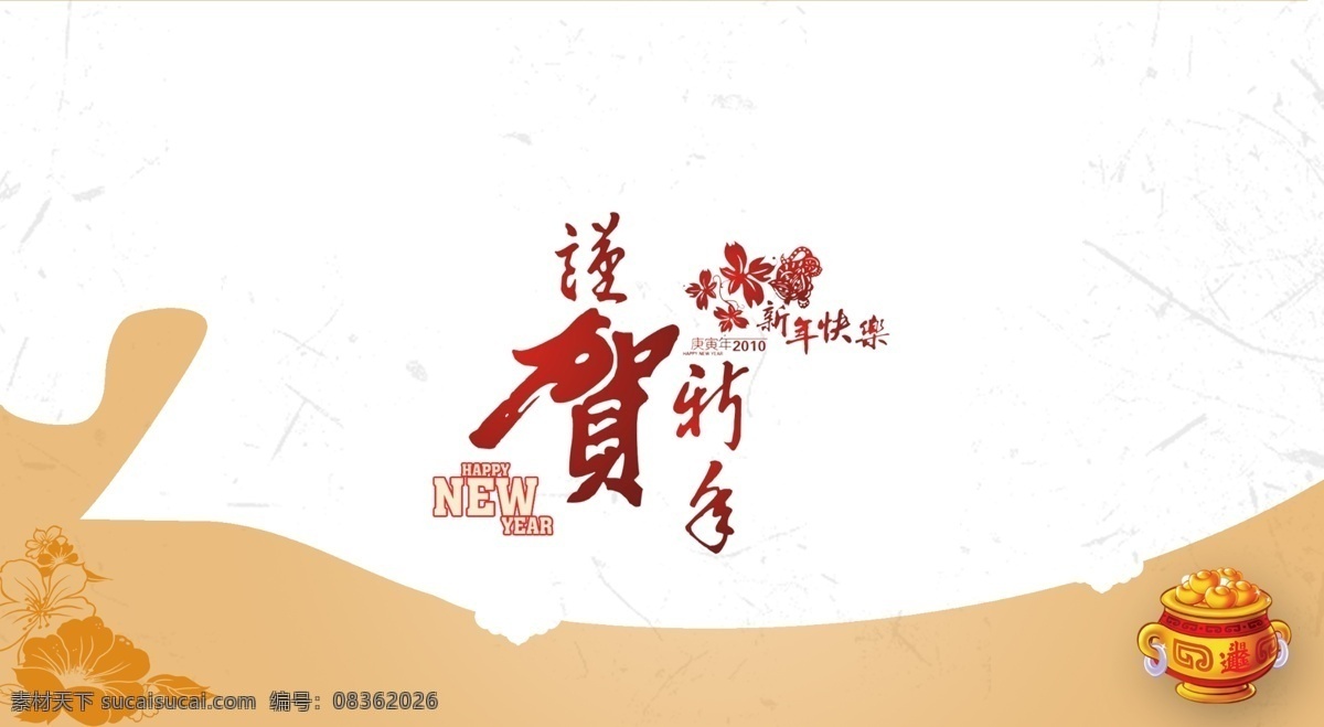 贺卡底色 贺卡 贺新年 背景色 贺卡类 分层 源文件