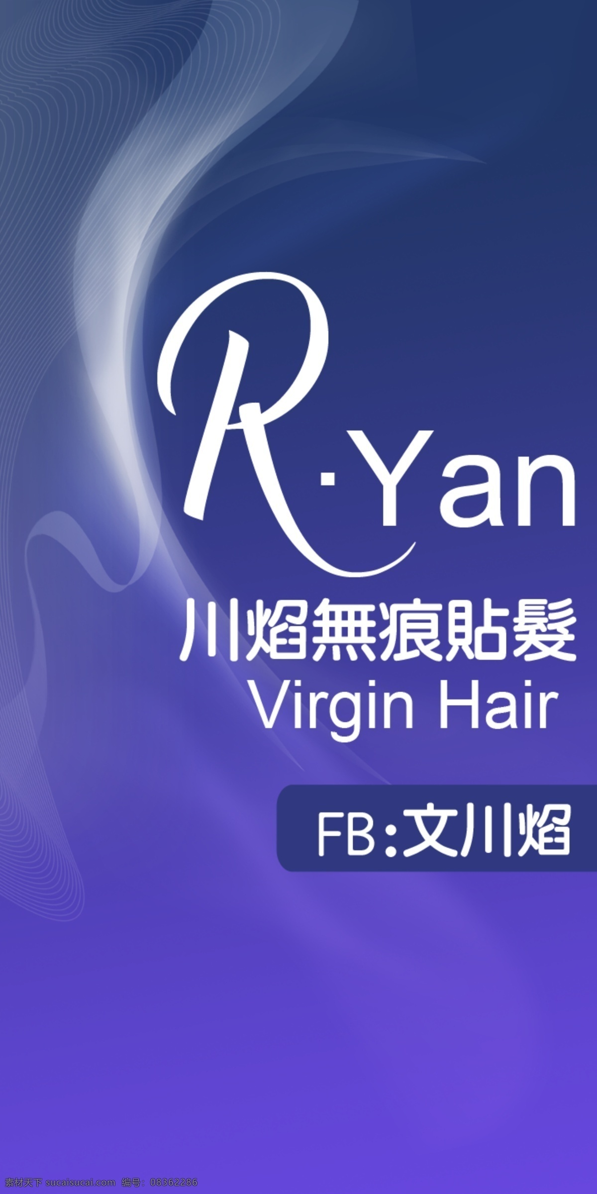 淘宝 假发 托盘 卡 正面 托盘卡 蓝色