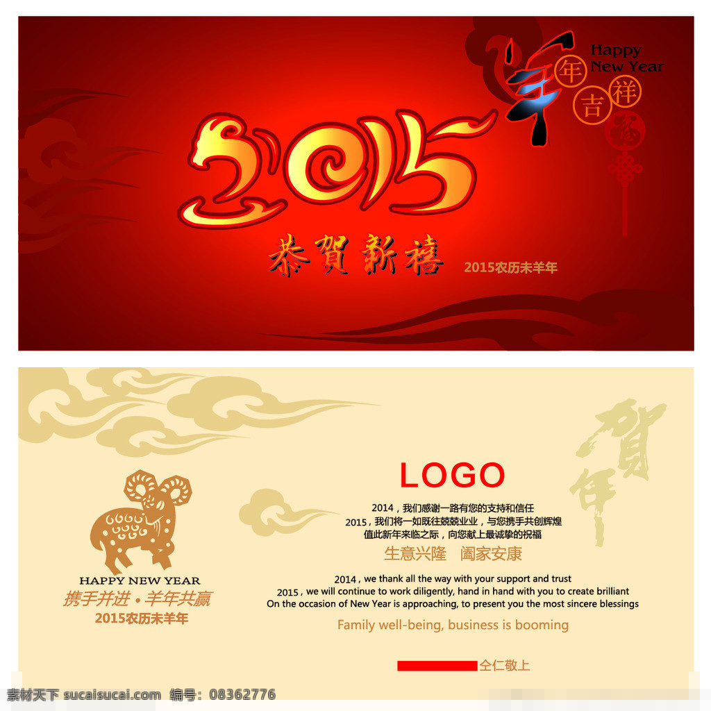 2015 恭贺新禧 白色