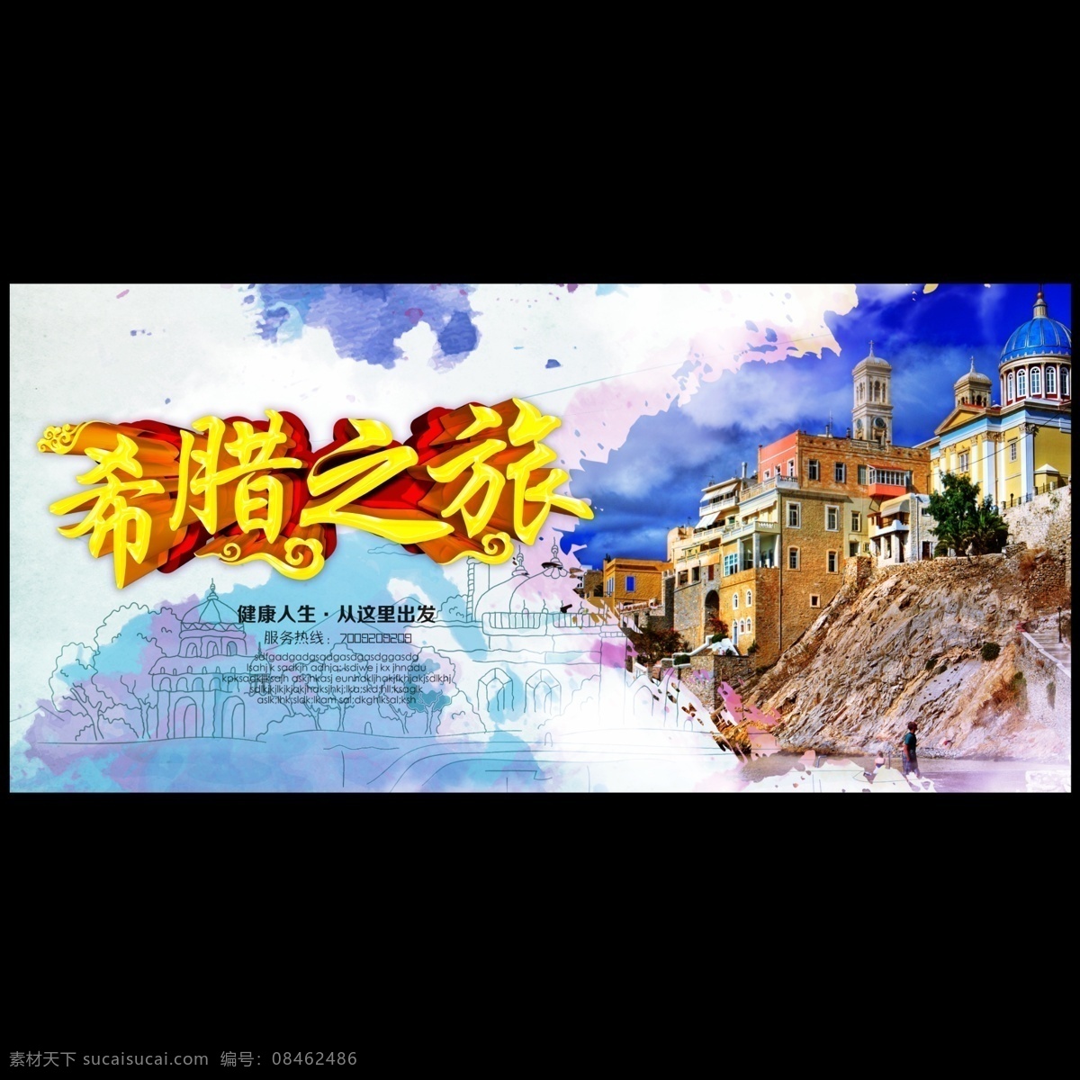 旅游 旅游展架 旅游海报 旅游宣传单 旅游广告 旅游活动 旅游公司 旅游新年海报 旅游特价 旅游去哪玩 旅游单页 旅游春节 旅游图片 旅游新春 旅游新年 旅游dm 旅游展板 旅游彩页 旅游旅行社 旅游图 旅游设计 打折旅游