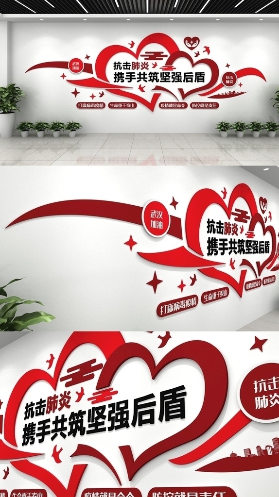肺炎 疫情 医疗 文化 墙 新冠科普知识 疫情医疗 文化墙展板 口罩医护人员 新冠知识宣传 新型冠状病毒 抗击病毒肺炎 防疫文化墙 武汉疫情 武汉肺炎疫情 新冠肺炎展板 新冠病毒 医院新冠肺炎 防控 新冠肺炎 冠状病毒 预防知识 宣传栏 防疫科普 新冠肺炎疫情 疫情文化墙 文化墙