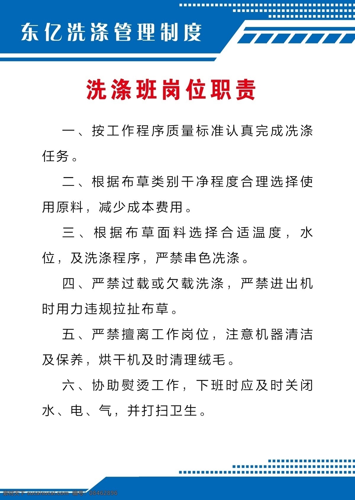 制度牌图片 兰色制度牌子 兰色工作制度 兰色制度宣传 兰色制度个性 制度兰色系列 文化艺术