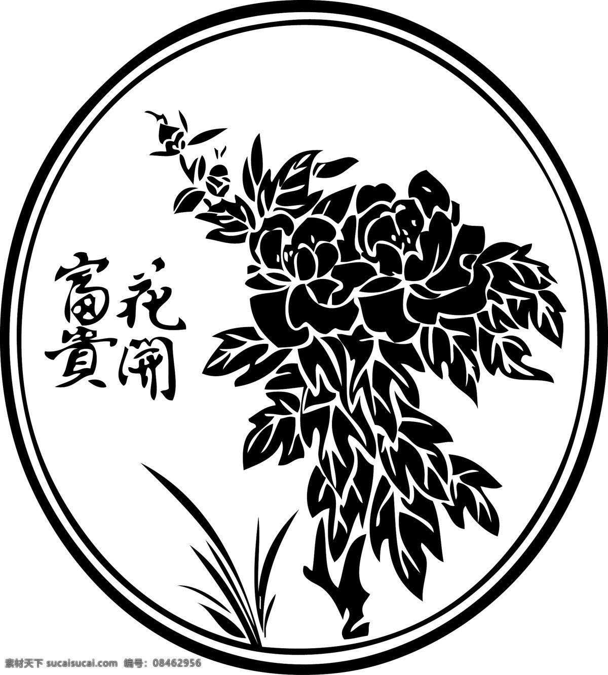 富贵 牡丹 花开富贵 矢量 矢量图 花纹花边