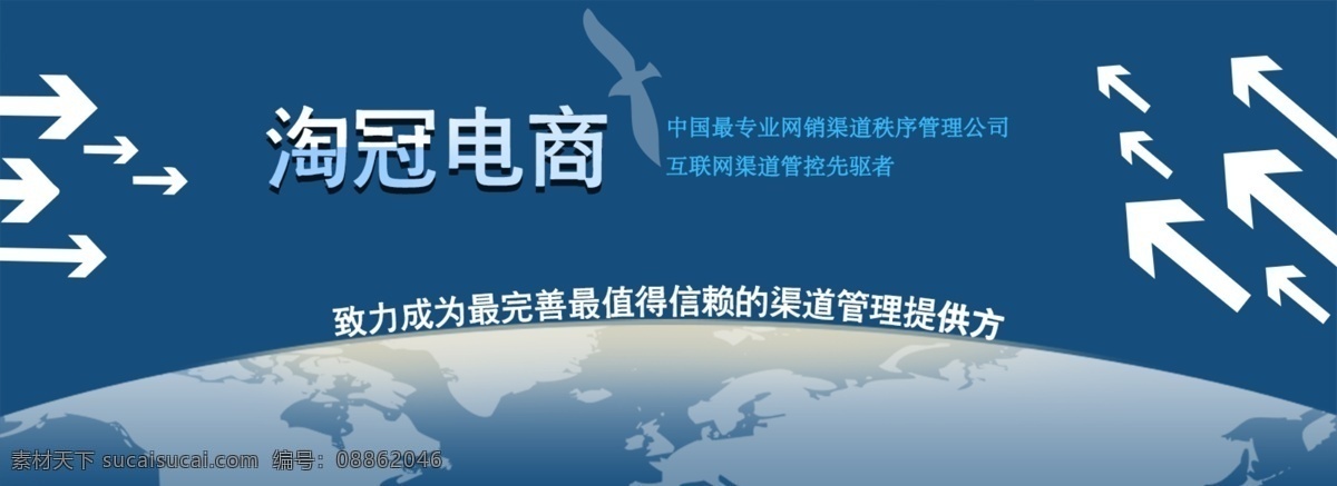 电商 banner 电商b 电子商务 网站