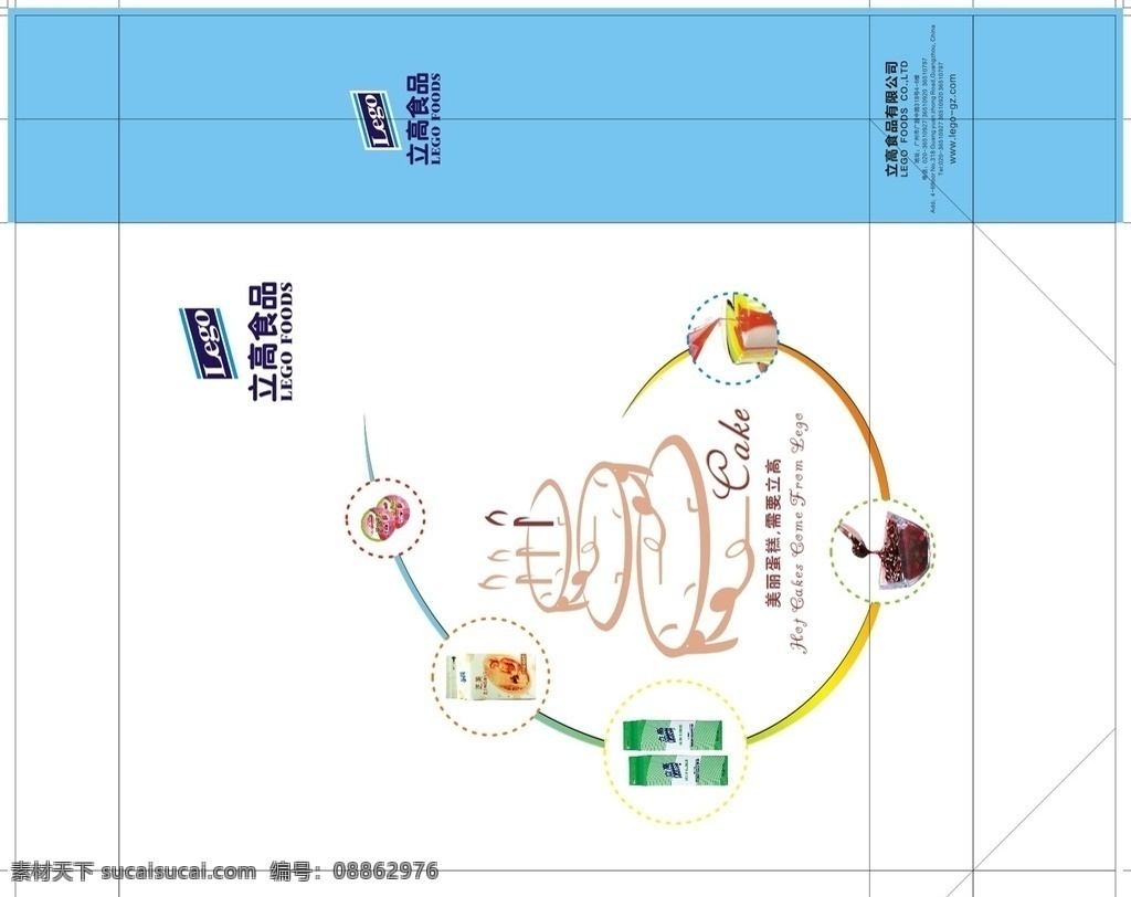 立高logo 平面图 矢量素材 蛋糕盒图 蛋糕盒模板 包装 简单 包装设计