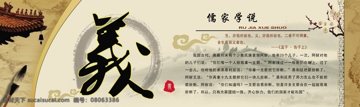 仁义礼孝信 仁 义 礼 孝 信 教育展板 传统文化 学校展板 传统教育 中国传统教育 中国传统文化 文化展板 书法 做人 仁义 礼仪 义气 孝顺 信用 中国风 古典 笔墨 校园文化 励志 文化艺术