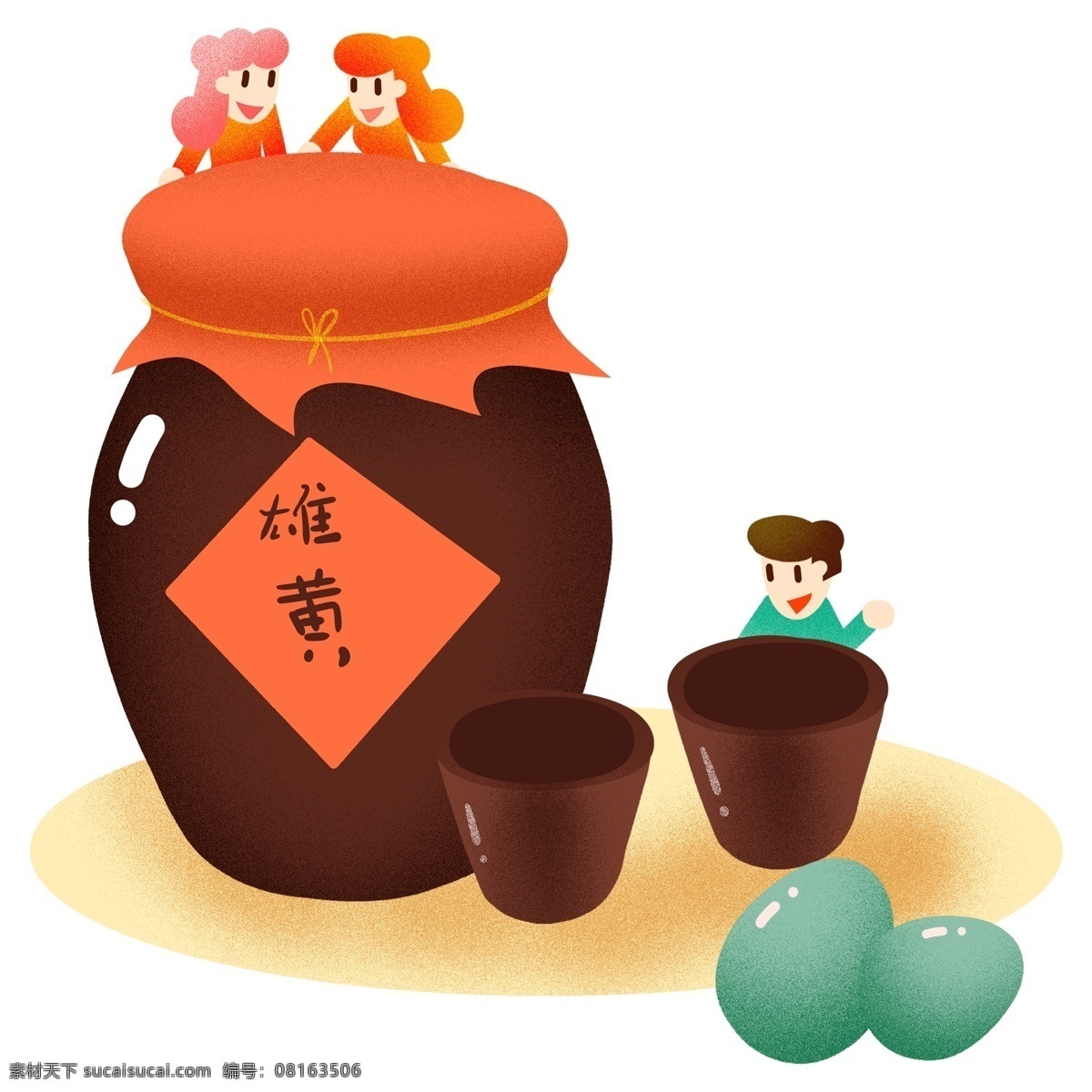 端午节 雄黄酒 插画 端午习俗 喝酒 美酒 端午雄黄酒 中国美食 男孩女孩 小清新 免扣png