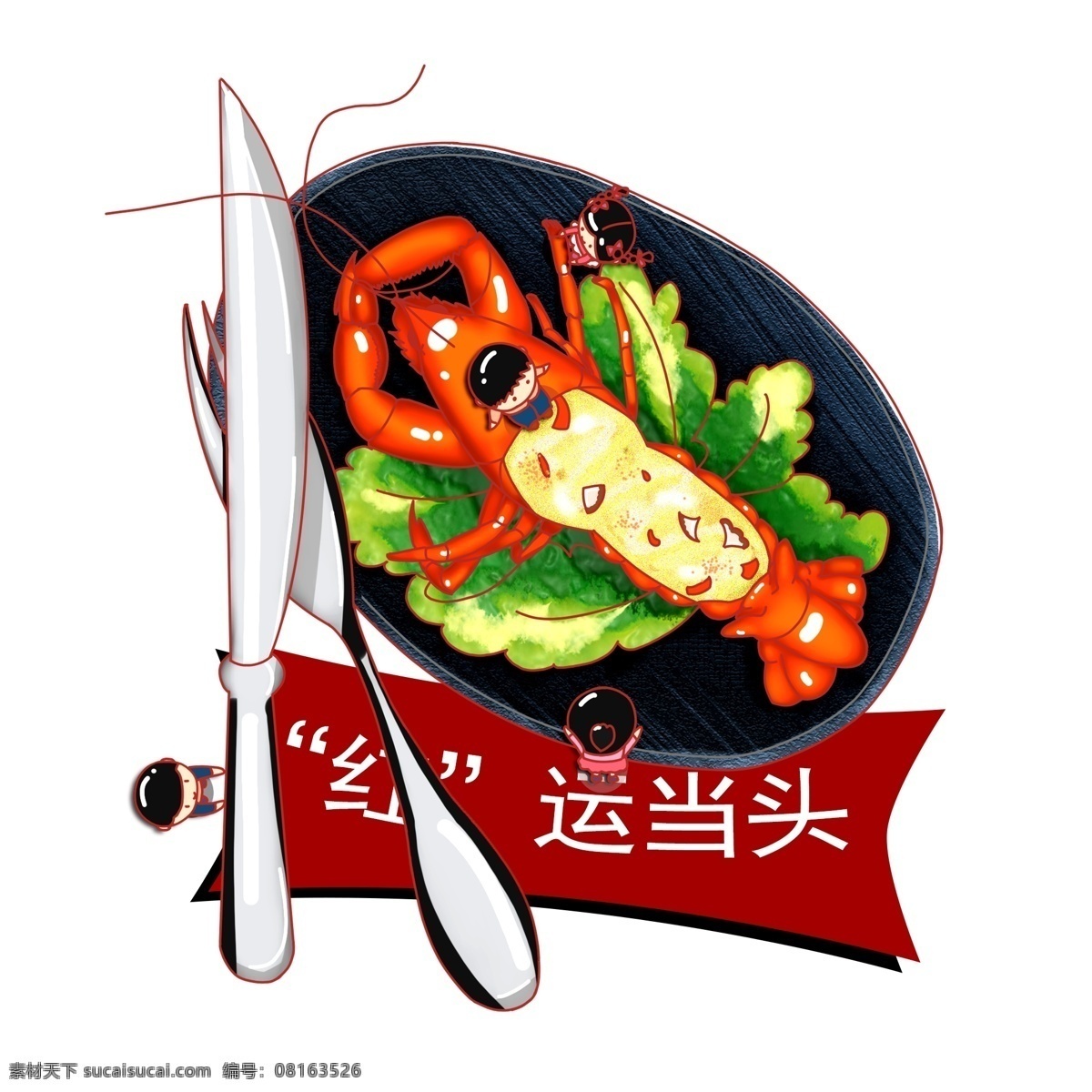 祝福 鸿运 当头 过年 一起 吃 巨型 大虾 免 抠 红红火火 节日 热闹 春节 团圆 团团圆圆 团圆饭 虾 饱餐一顿 小孩 人 鸿运当头 红色