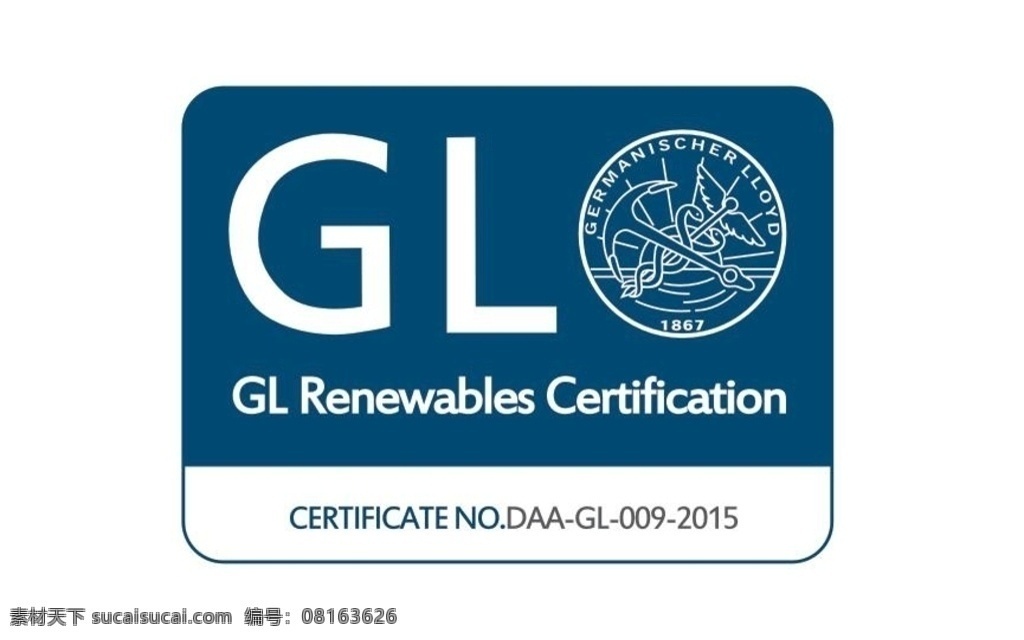 德国 劳氏 船级社 认证 劳氏船级社 gl认证 船级社认证 gl 德国认证 标志图标 公共标识标志