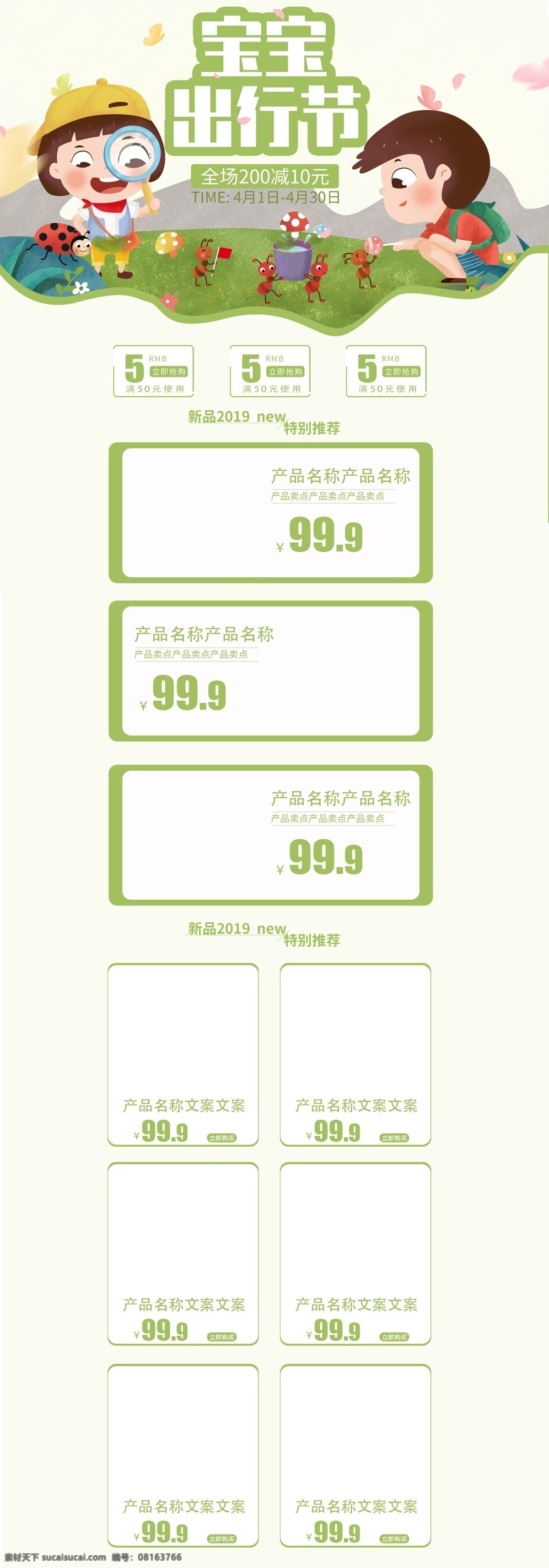 宝宝 出行 季 淘宝 首页 产品促销 宝宝出行季 促销商品 商品促销天猫 天猫首页 幼儿 母婴 促销淘宝 淘宝首页电商 电商首页
