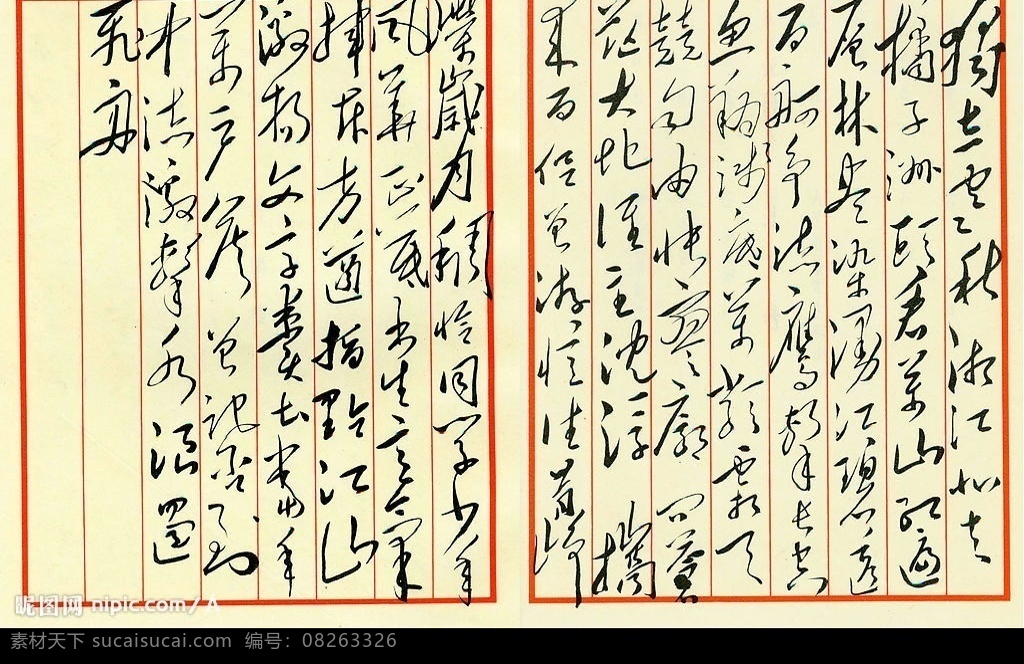 文件质量一般 沁园春长沙 领袖 毛主席 毛泽东书法 真迹 伟人书法 文化艺术 绘画书法 设计图库