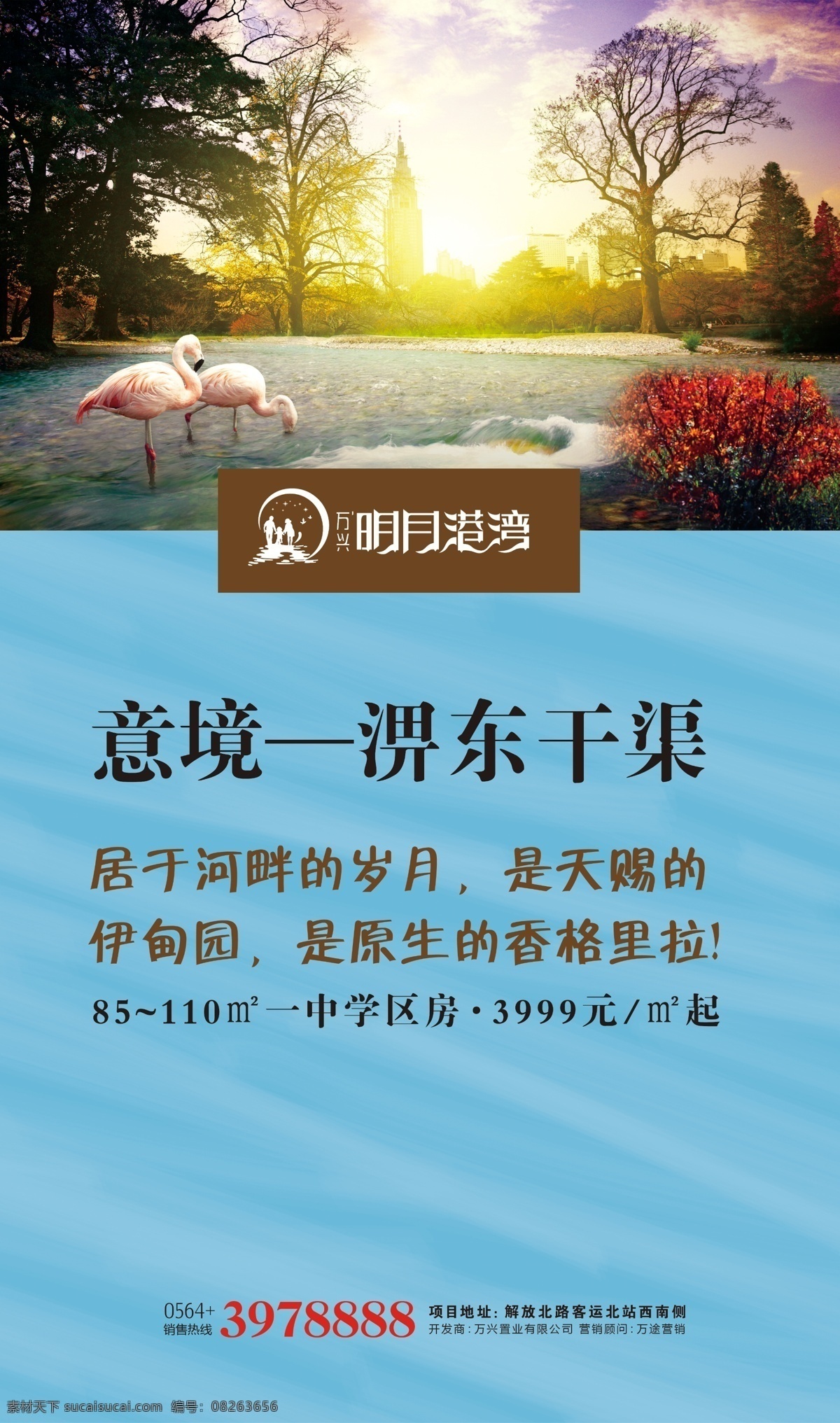 意境免费下载 地产 房产 风景 香格里拉 伊甸园 原创设计 其他原创设计