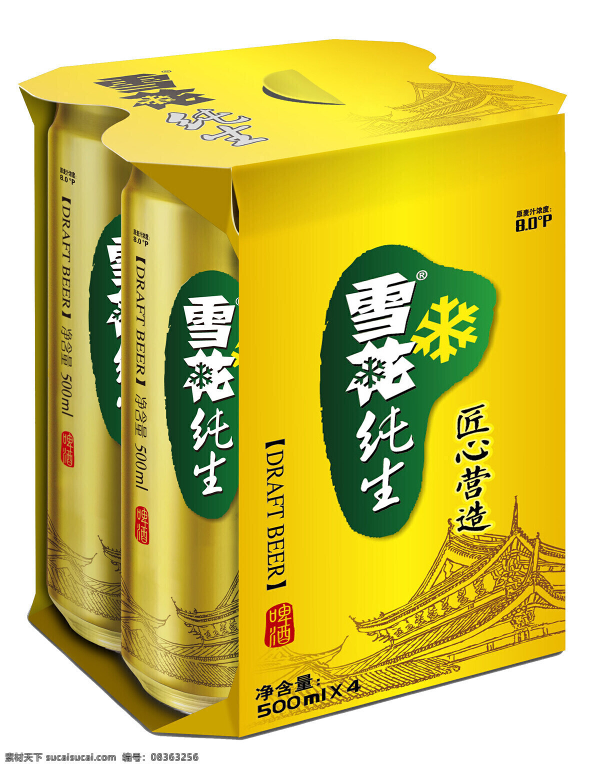 雪花啤酒 啤酒 勇闯天涯 超级 商标 标志 超级勇闯天涯 啤酒海报 啤酒展板 干杯 蓝色 烧烤啤酒 冰 冰块 雪花 飞溅 箱装 礼盒装 生活百科 家居生活