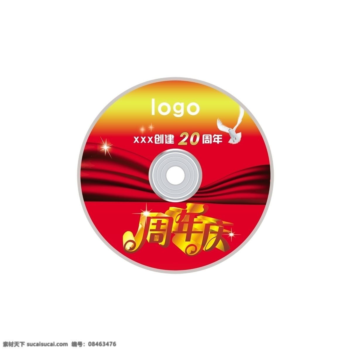 包装设计 彩带 飞鸽 广告设计模板 和平鸽 星光 源文件 周年庆艺术字 周年庆 光盘 模板下载 周年庆光盘 psd源文件