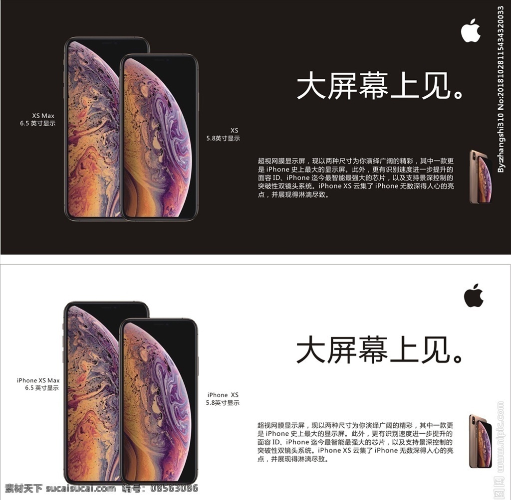 iphone 手机 苹果 新款 xs 大屏 手机资料
