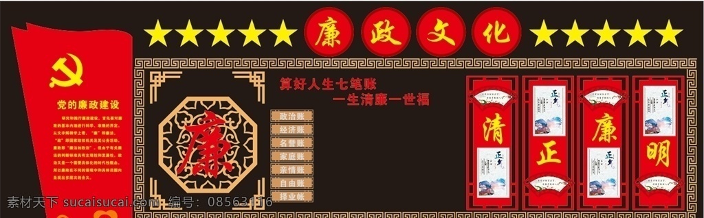党建异形展板 党建异形 工商银行 党建文化墙 党建背景墙 背景墙 党建展示中心 党建文化展厅 党建走廊文化 中国梦 文化墙 党员活动室 党群活动 社区走廊 社区党建 楼梯文化 红色走廊 党建一条街 党建活动墙 党建墙 党建文化走廊 党建文化厅 雕刻展板 党建造型 党建造型墙 党建文化 党建文化基地 造型墙 室内广告设计