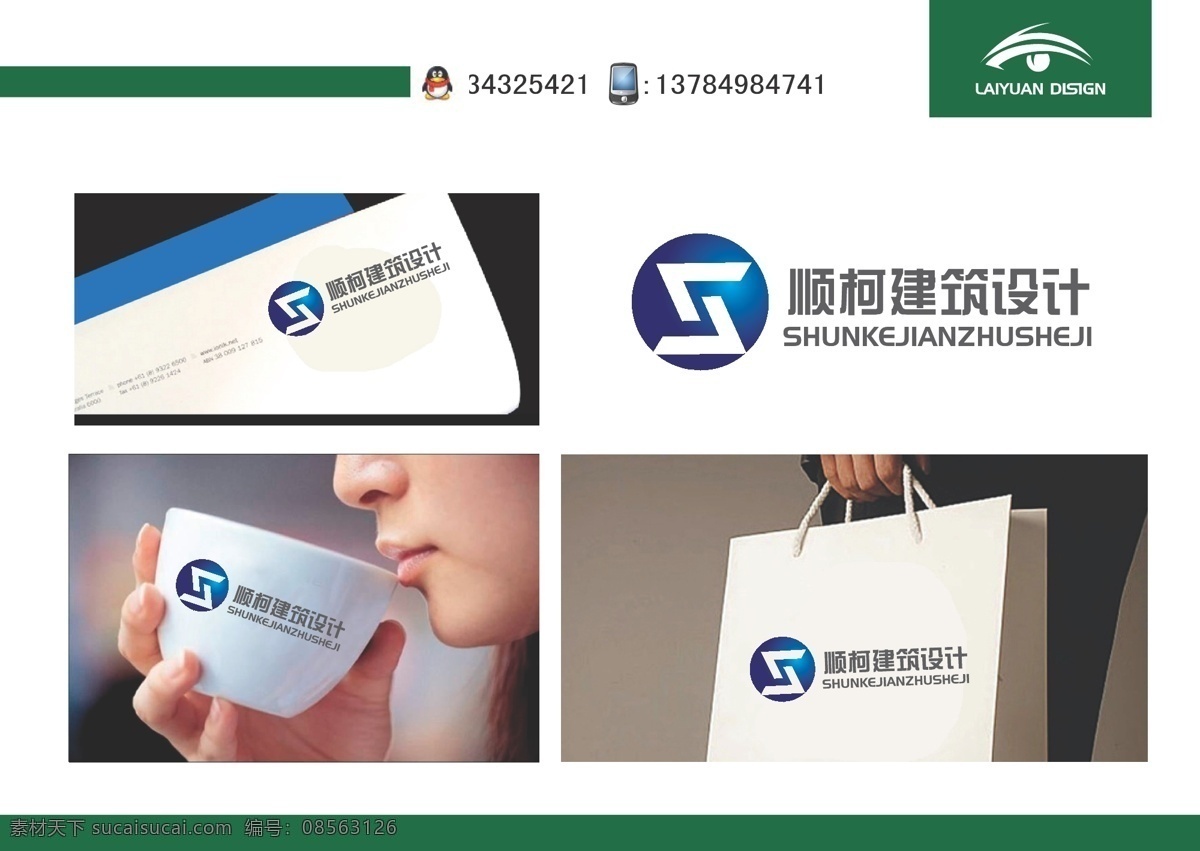 建筑 logo 角 简约 标志图标 其他图标