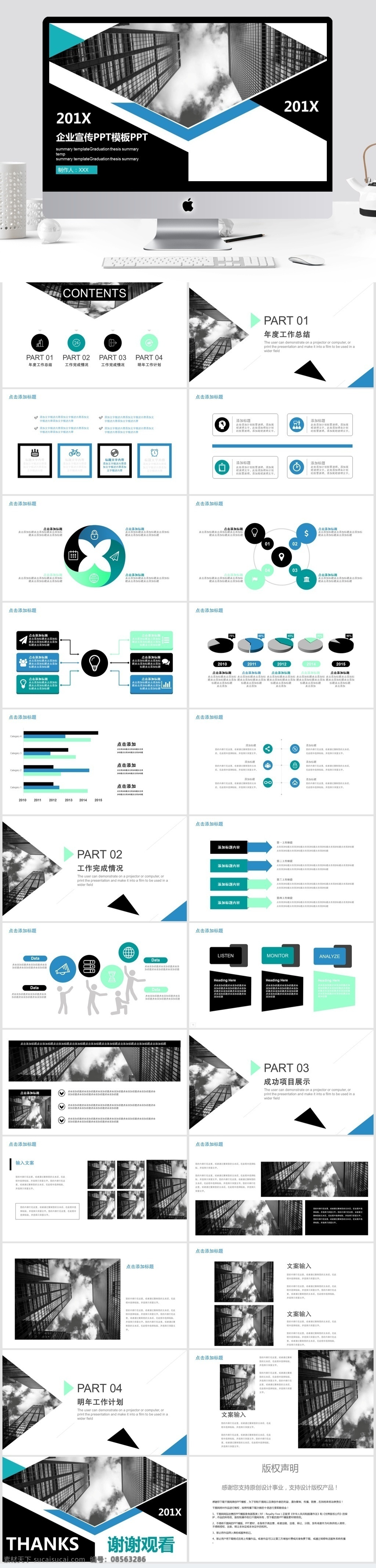 简约 企业 宣传 模板 企业宣传 颁奖典礼 ppt模板 创意ppt 简约风ppt 画册ppt 产品 介绍 企业简介 商务合作 策划ppt 报告ppt