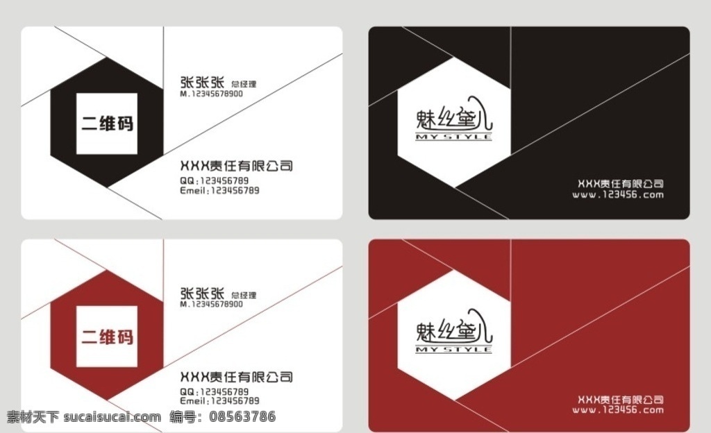 贸易公司名片 科技名片 名片设计 名片模板 名片背景 名片设计模板 科技通讯名片 通讯名片 电子行业名片 贸易名片 企业名片 公司名片 集团名片 蓝色名片 橙色名片 绿色名片 经典名片 创意名片 简约名片 时尚名片 大气名片 现代名片 高档名片 亮丽名片 个人名片 卡片 二维码 二维码名片 广告设计模板 名片卡片