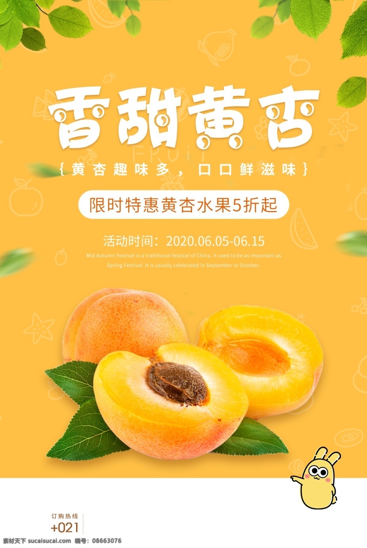 杏子采摘 杏子图片 杏子海报 杏子园 杏子水果 摘杏子 杏子上市 黄杏 水果杏 红杏 水果海报 水果店 水果超市 水果味 水果广告 水果蔬菜 水果拼盘 蔬菜水果 水果背景 水果沙拉 水果图 新鲜水果