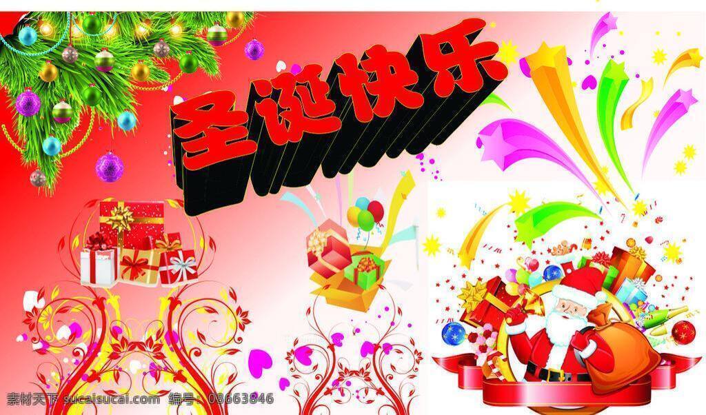 包装盒 包装设计素材 包装纸 节日素材 精品礼盒 礼盒 礼盒包装 礼品盒 礼物 圣诞节 圣诞快乐 矢量 模板下载 礼物素材下载 礼物模板下载 圣诞老人 礼品包扎 彩色盒子 艺术纸包装 生日礼物 礼物礼盒 飘带 新年礼物 送礼 物 送礼物 源文件 其他节日