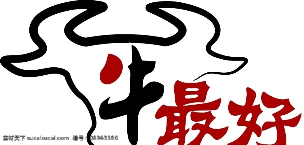 牛logo 餐饮 logo 牛肉 火锅 标识 标志图标 企业 标志