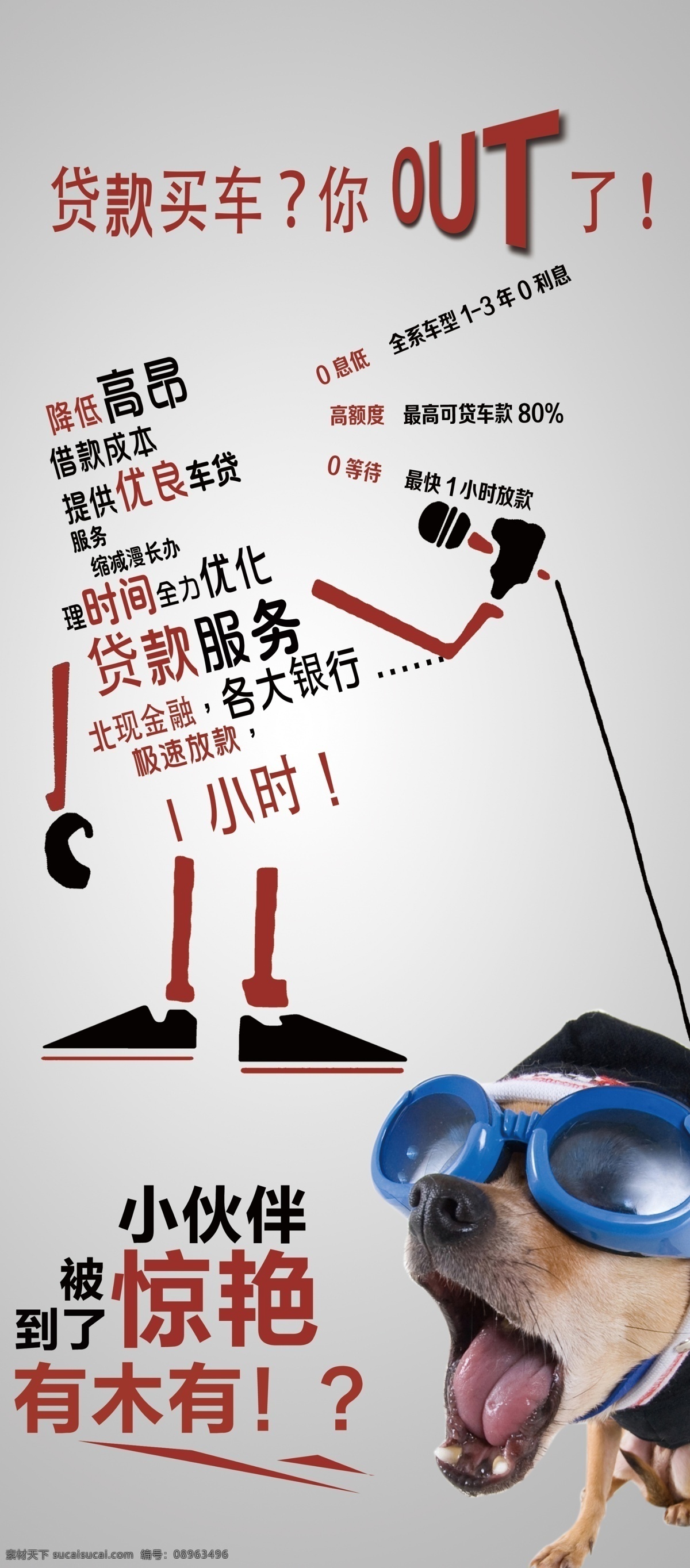 汽车金融 北京现代 贷款买车 北京现代金融 贷款购车优势