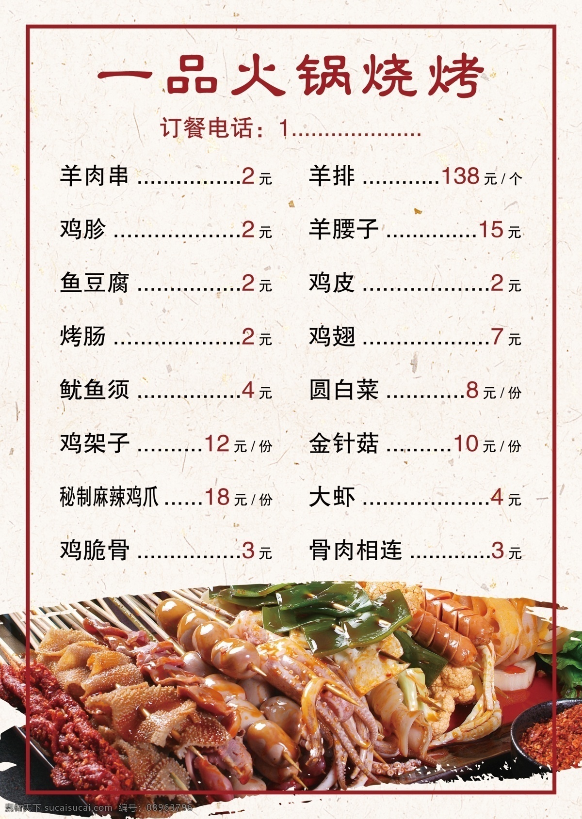 复古 菜谱 高档 饭店 美食 餐饮 水墨 江南 点菜单 模板 饭店菜单 精美菜单 底纹 菜单底图 菜单内页 简约 价目表 中国风价目表 我的东东 分层