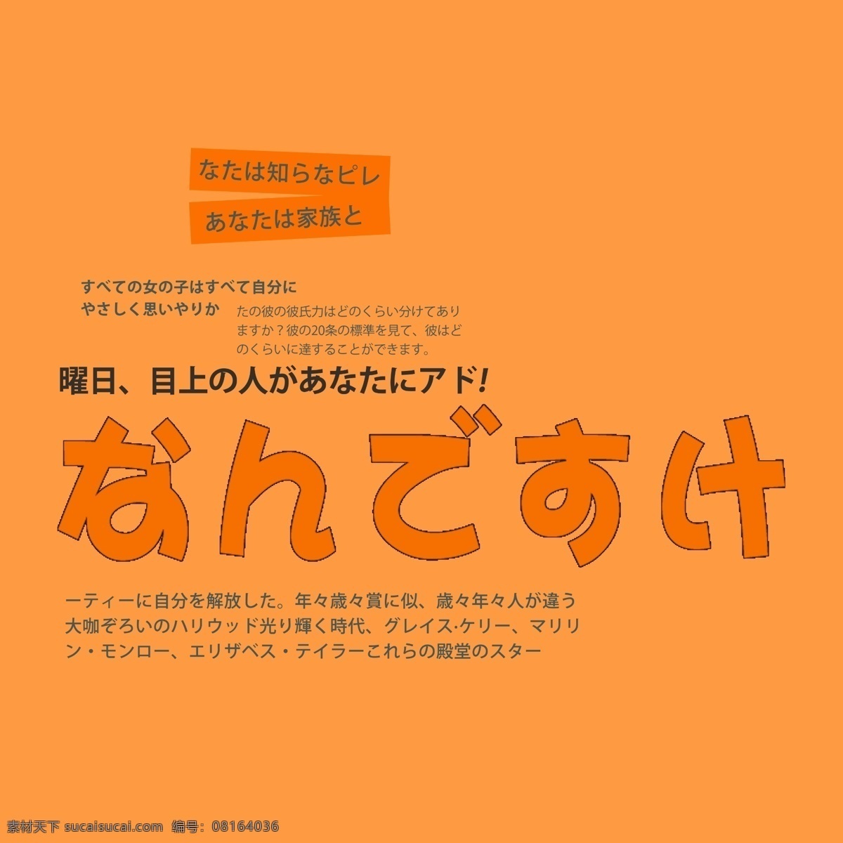 日 系 美食 文字 排版 日系 海报 创意 文艺 日文 字体 写真 相册模板 写真模板 明信片模板 装饰字体 影楼相册模板 小清新文字 婚纱相册模板 杂志模板 美食摄影模板 日系美食文字 美食杂志文字 儿童摄影模板 儿童摄影排版 食品包装文字 日系包装文字 模板 包装设计
