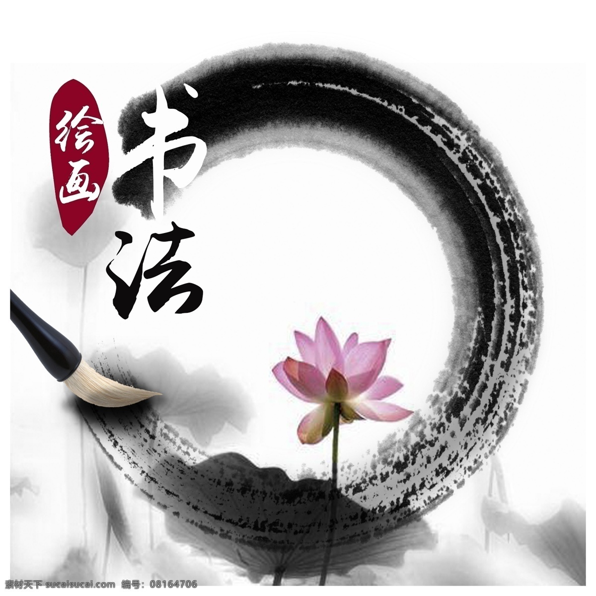 毛笔笔刷 毛笔笔触 毛笔 毛笔素材 毛笔字体 山水字画 水墨素材 笔刷素材 水墨笔刷素材 水墨元素 笔刷元素 圆圈素材 笔墨元素 笔墨素材 水彩元素 水彩素材 水彩画 泼墨笔刷 泼墨素材 泼墨元素 蒙版素材 笔刷样式 水墨画 山水画 山水素材 山水元素 毛笔笔迹 水墨笔刷 圆形笔刷 泼墨