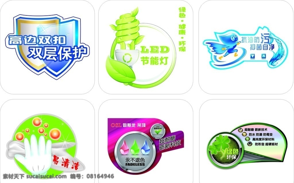 高边双扣 led节能灯 抗油防污 易清洁 不褪色 绿色环保